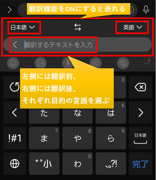Galaxyキーボードの翻訳機能、使い方②：翻訳言語を選択